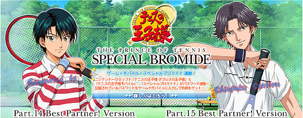 Prince of Tennis Special Bromide Part 15 Box Japanese